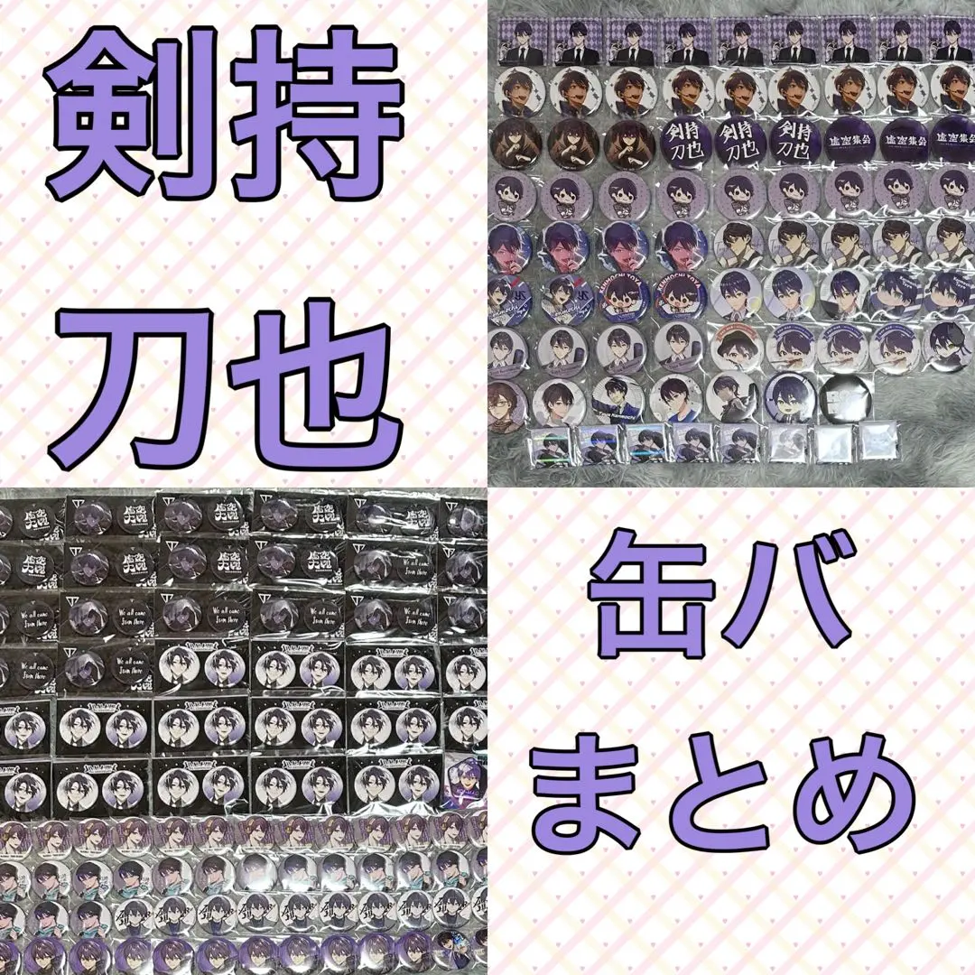 2026年最新】読書の秋 剣持刀也 缶バッジの人気アイテム - メルカリ