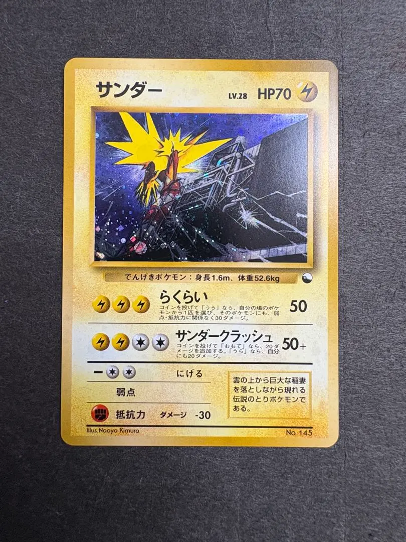 2026年最新】サンダー 旧裏 クイックスターターの人気アイテム - メルカリ