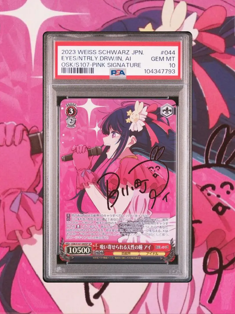 2026年最新】ヴァイスシュヴァルツ 推しの子 psaの人気アイテム - メルカリ