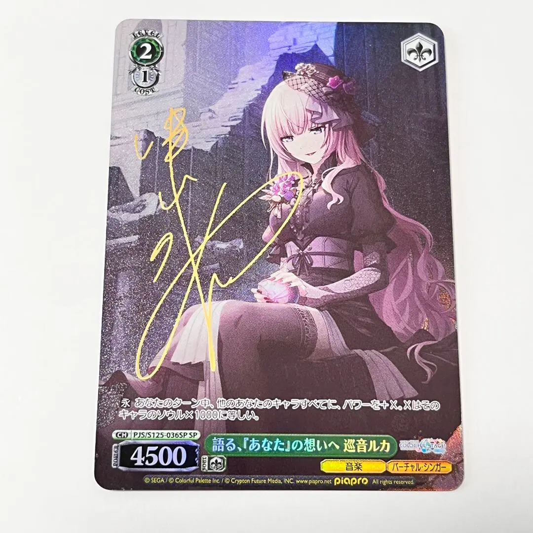 2026年最新】巡音ルカ サインの人気アイテム - メルカリ