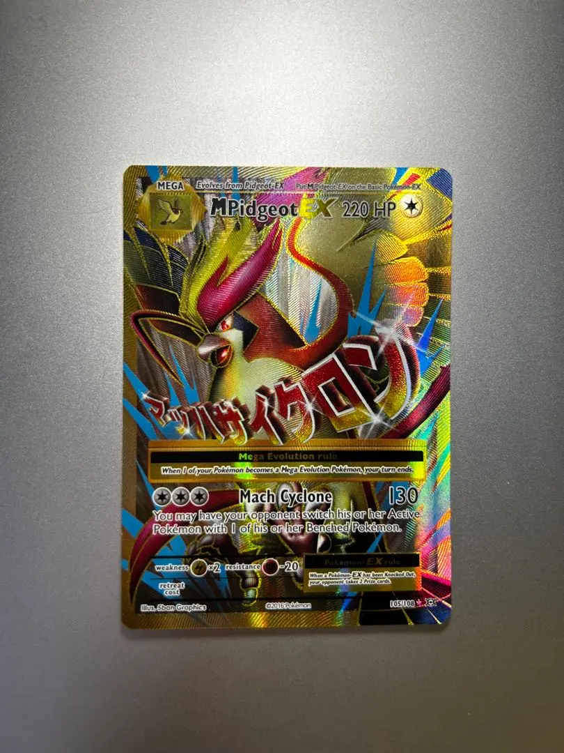 2026年最新】ピジョットex sr cp6の人気アイテム - メルカリ