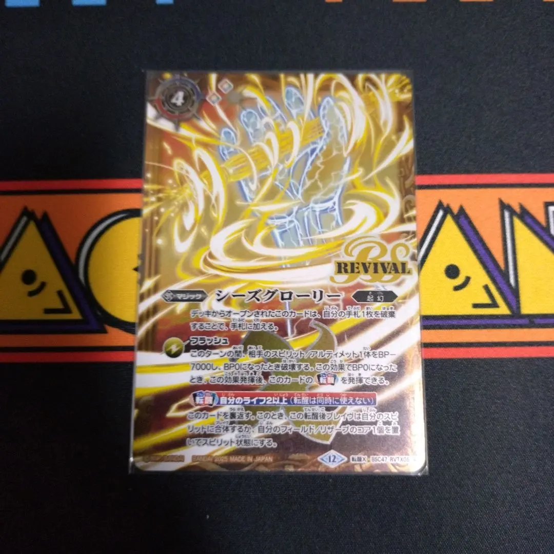 2026年最新】シーズグローリーの人気アイテム - メルカリ