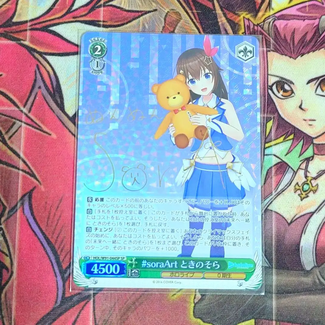 2026年最新】ときのそら spの人気アイテム - メルカリ