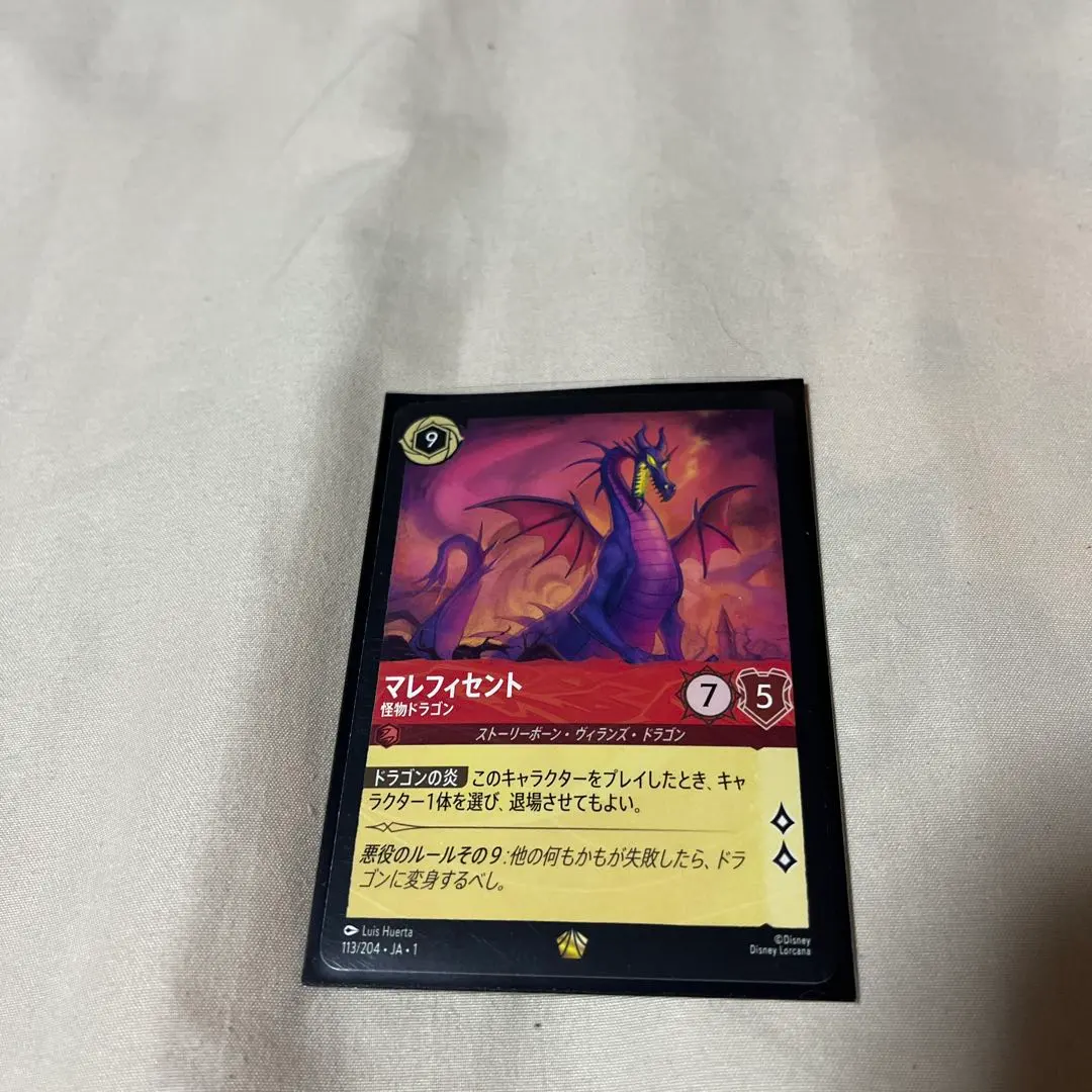 2026年最新】マレフィセントドラゴン ロルカナの人気アイテム - メルカリ