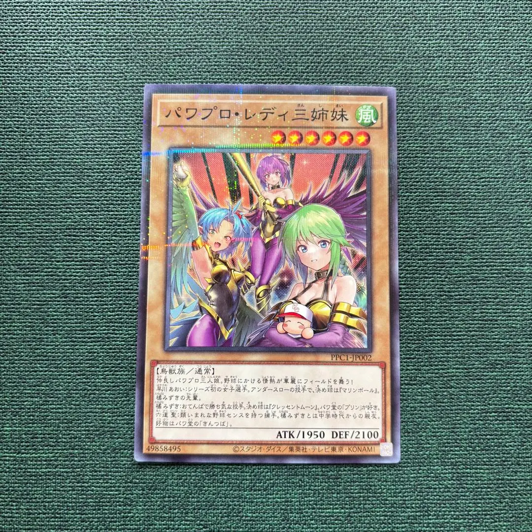 2026年最新】パワプロ遊戯王スリーブの人気アイテム - メルカリ