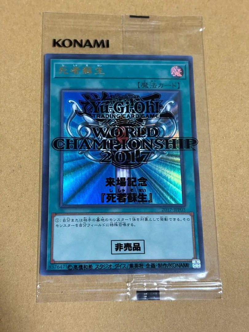 2026年最新】wcs2017 未開封の人気アイテム - メルカリ