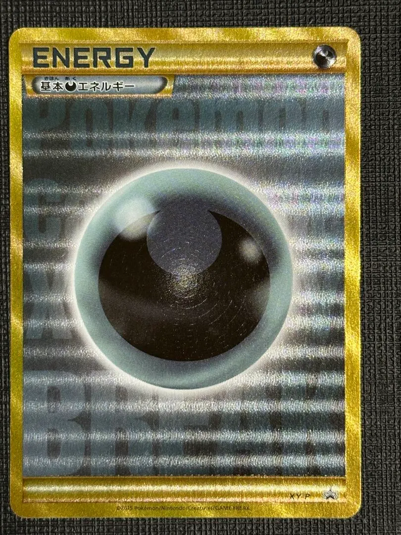 2026年最新】基本悪エネルギー XY-P BREAK URの人気アイテム - メルカリ