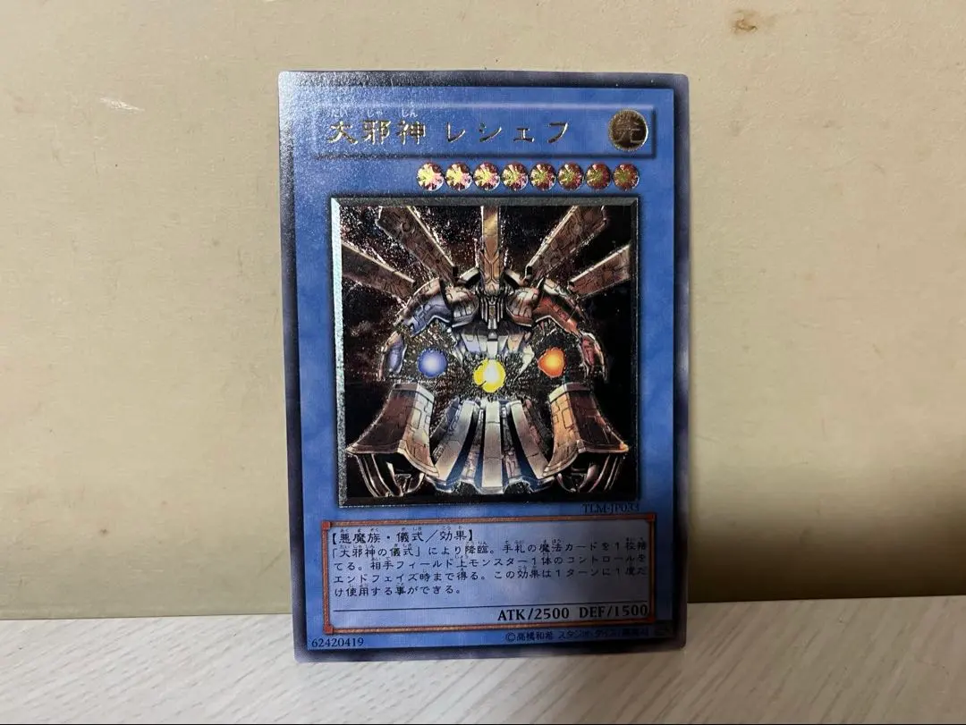 2026年最新】大邪神 レシェフの人気アイテム - メルカリ