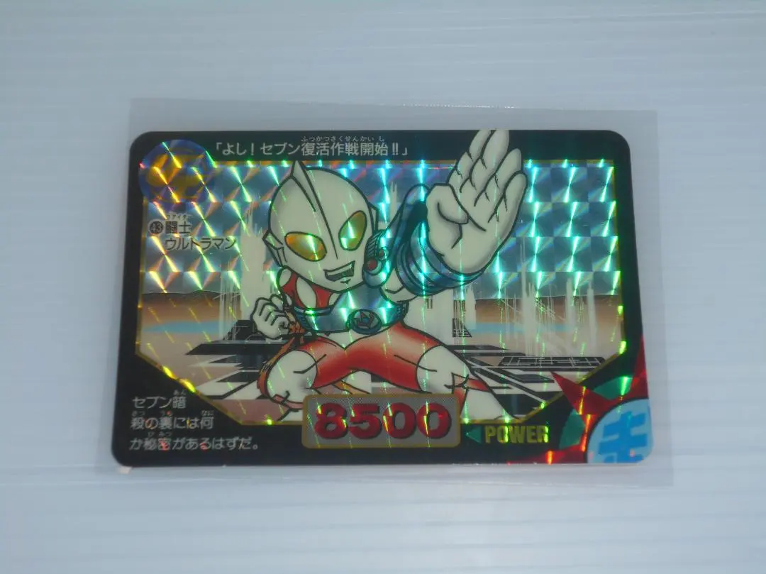 2026年最新】ウルトラマン超闘士激伝 カードの人気アイテム - メルカリ