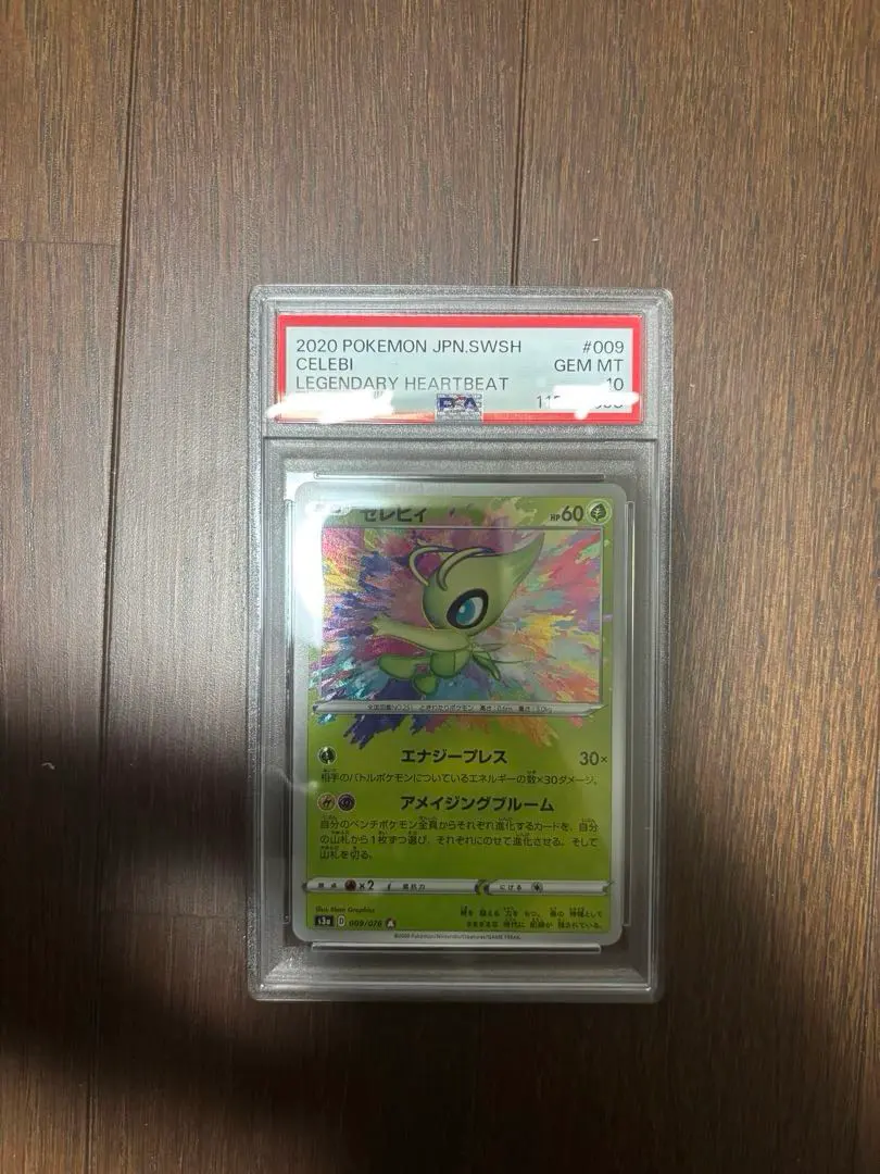 2026年最新】アメイジングレア セレビィの人気アイテム - メルカリ