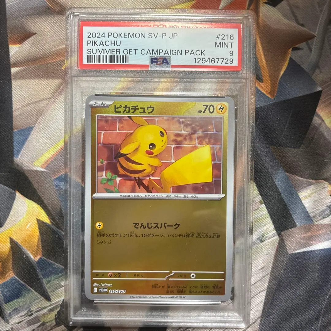 2026年最新】夏フェス ピカチュウ psa10の人気アイテム - メルカリ
