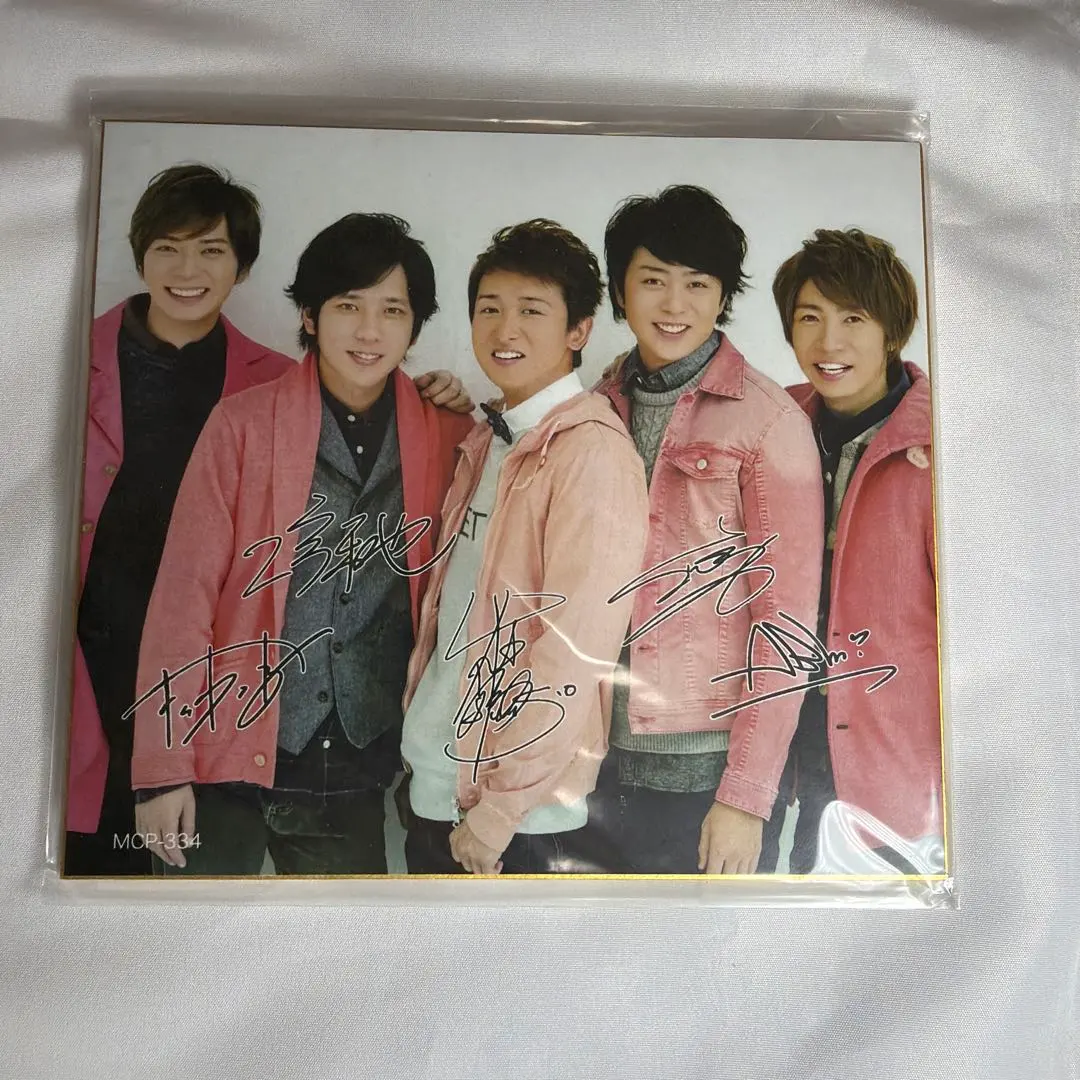 2026年最新】嵐サイン色紙の人気アイテム - メルカリ