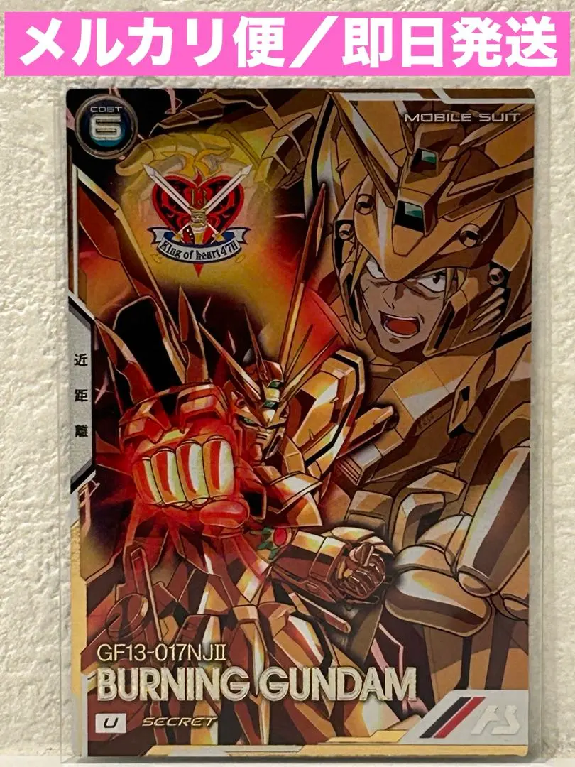 2026年最新】ゴッドガンダム シークレットの人気アイテム - メルカリ
