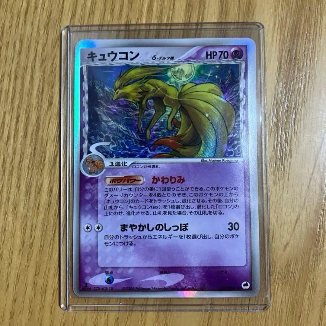 2026年最新】キュウコン デルタ種の人気アイテム - メルカリ