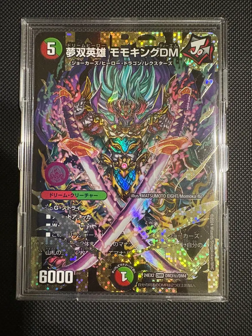 2026年最新】モモキング シークレットの人気アイテム - メルカリ