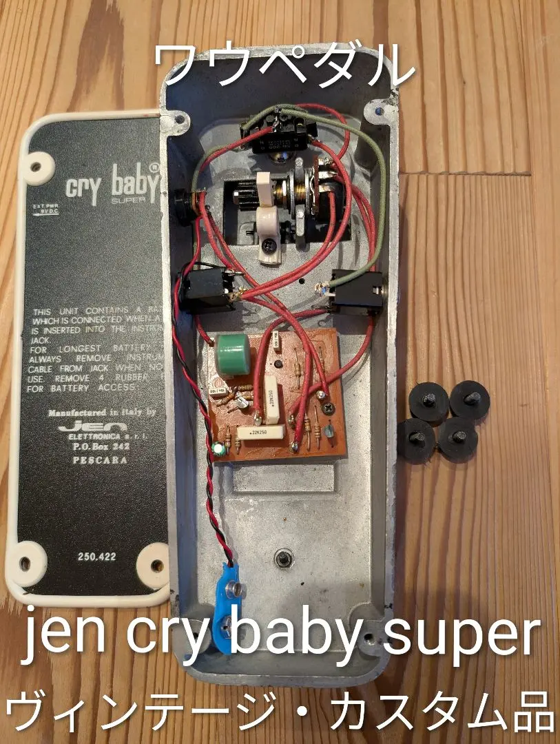 2026年最新】cry baby super エフェクターの人気アイテム - メルカリ