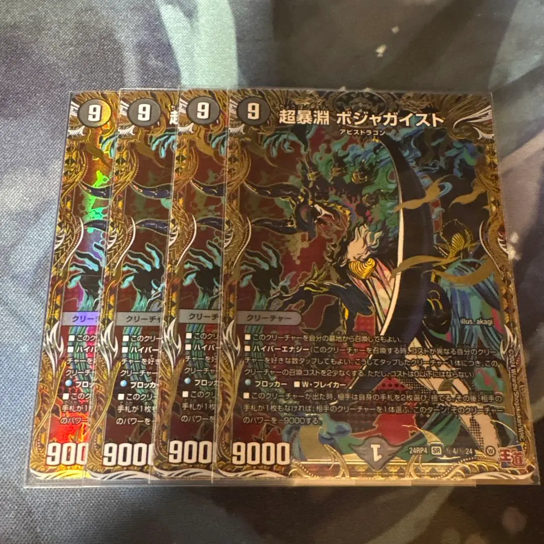 2026年最新】ジャガイスト スリーブの人気アイテム - メルカリ