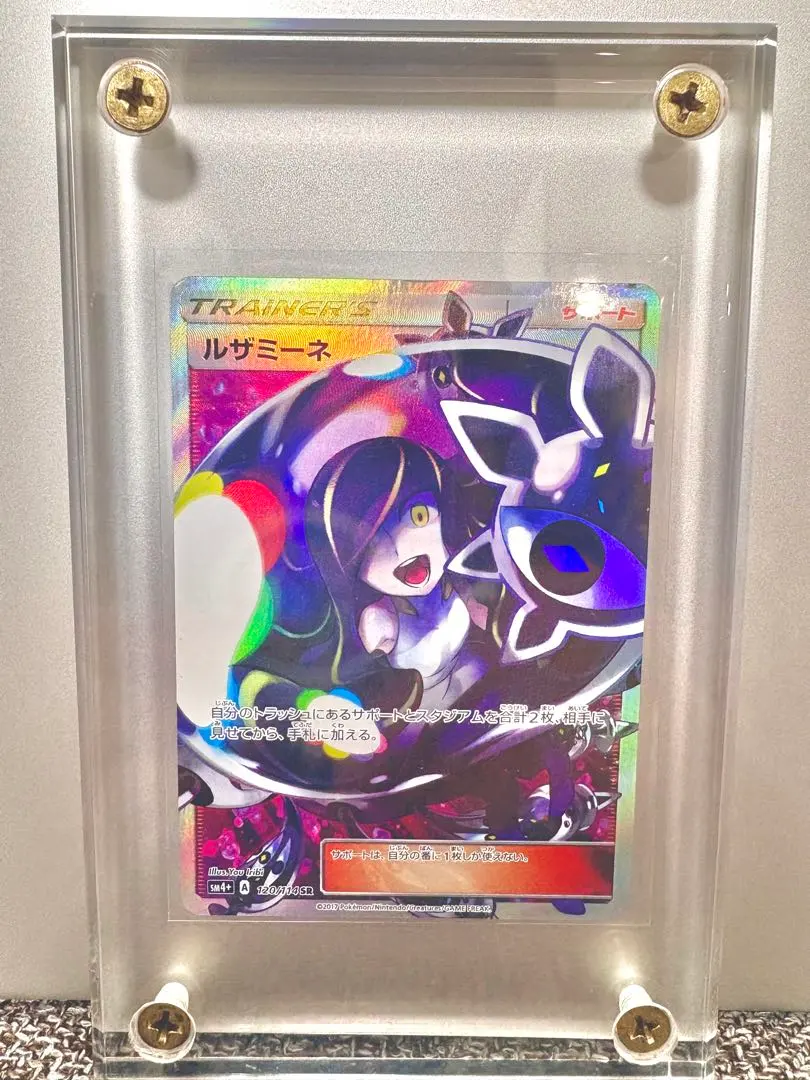 2026年最新】ルザミーネ sr sm4+ gxバトルブーストの人気アイテム