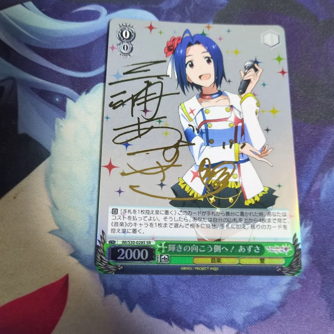 2026年最新】輝きの向こう側 あずさの人気アイテム - メルカリ