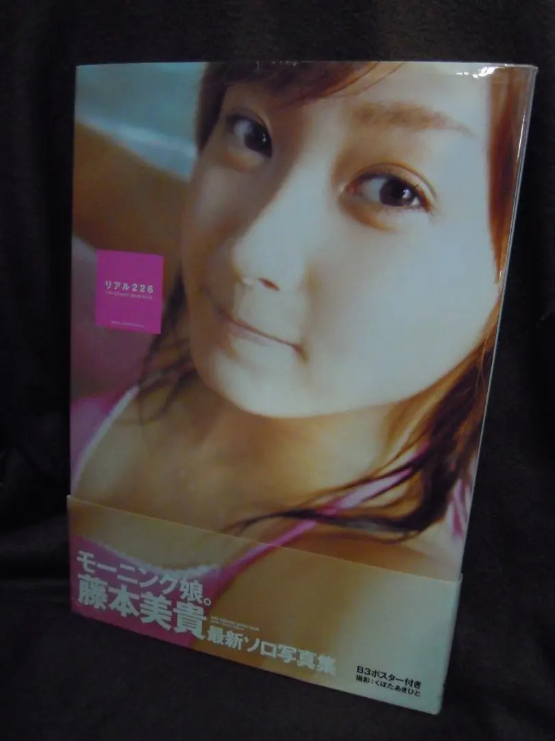 2026年最新】藤本美貴 ポスターの人気アイテム - メルカリ