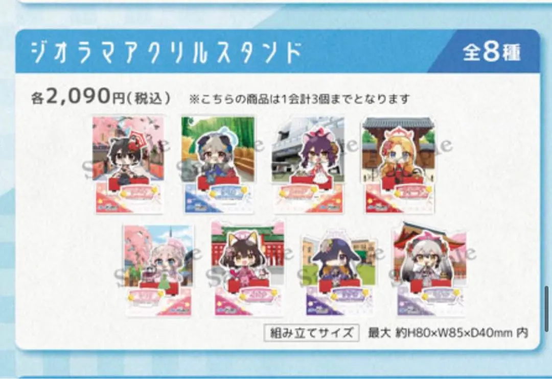 2026年最新】ブルーアーカイブ京都ジオラマアクリルスタンドの人気