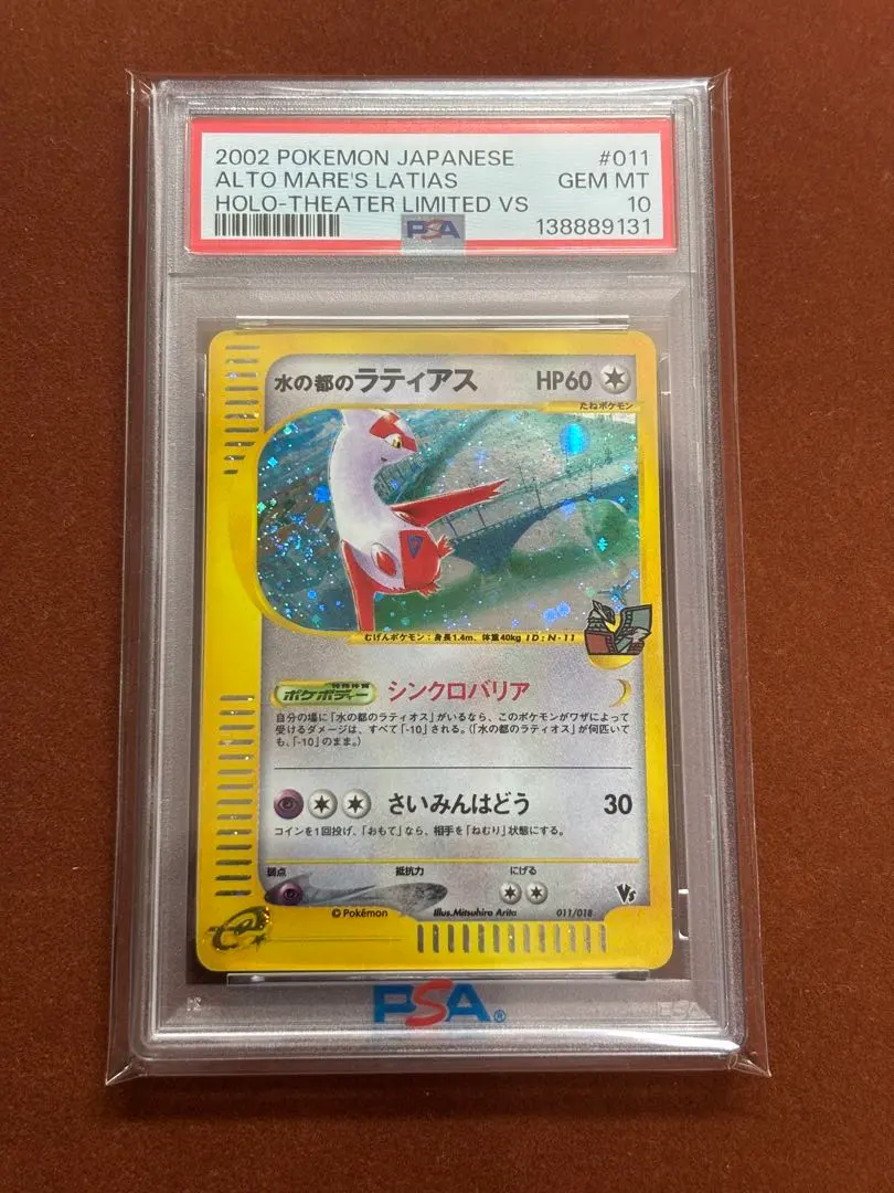 2026年最新】水の都のラティアス psa10の人気アイテム - メルカリ