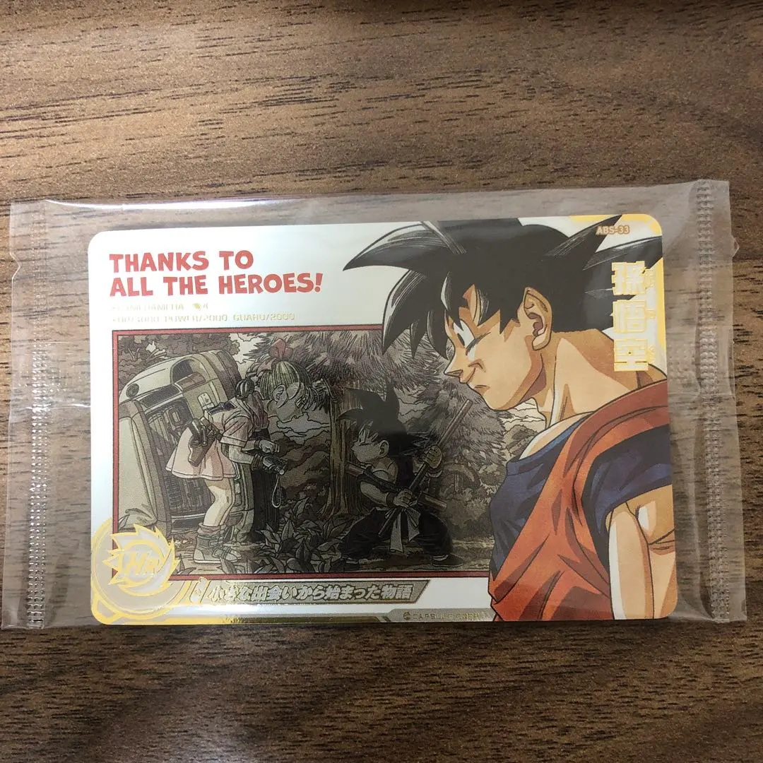 2026年最新】スーパードラゴンボールヒーロー abs-33の人気アイテム
