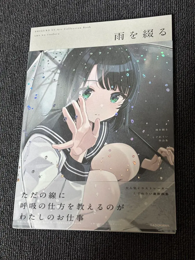 2026年最新】しぐれうい 複製原画の人気アイテム - メルカリ