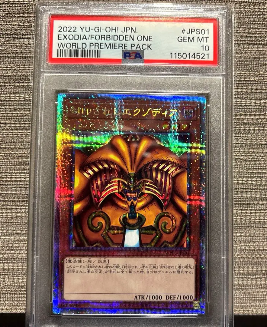 2026年最新】エクゾディア プリズマの人気アイテム - メルカリ