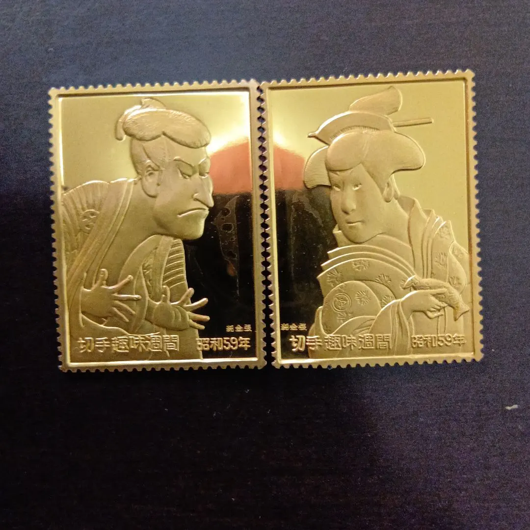 2026年最新】松本徽章 切手 金の人気アイテム - メルカリ