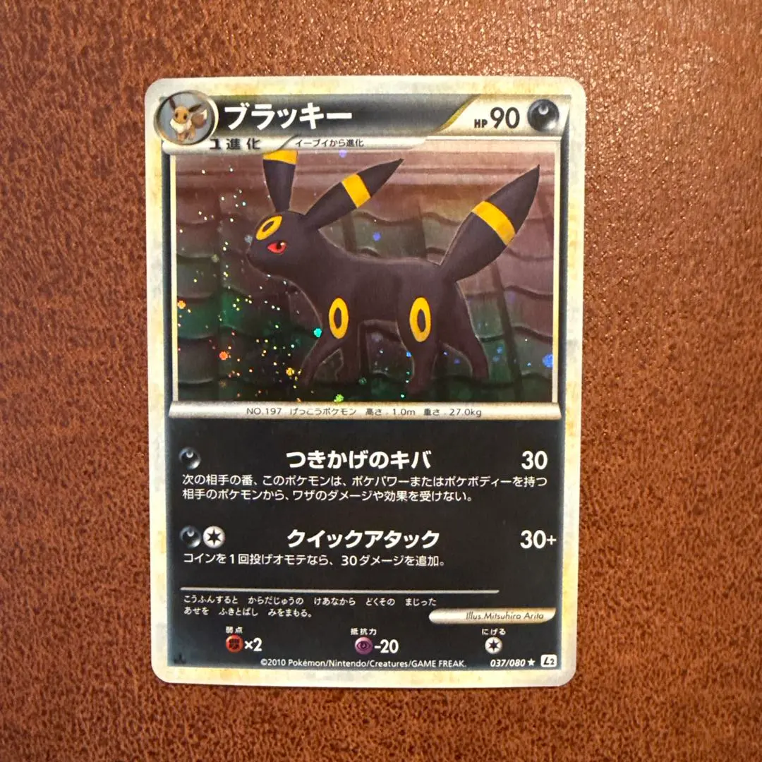 2026年最新】ブラッキー 037/080 ミラーの人気アイテム - メルカリ