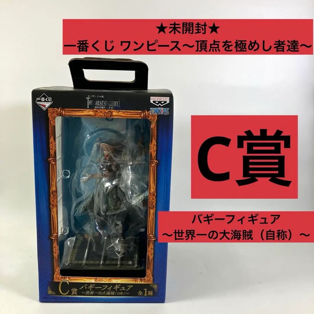 2026年最新】C賞 バギー 世界一の人気アイテム - メルカリ