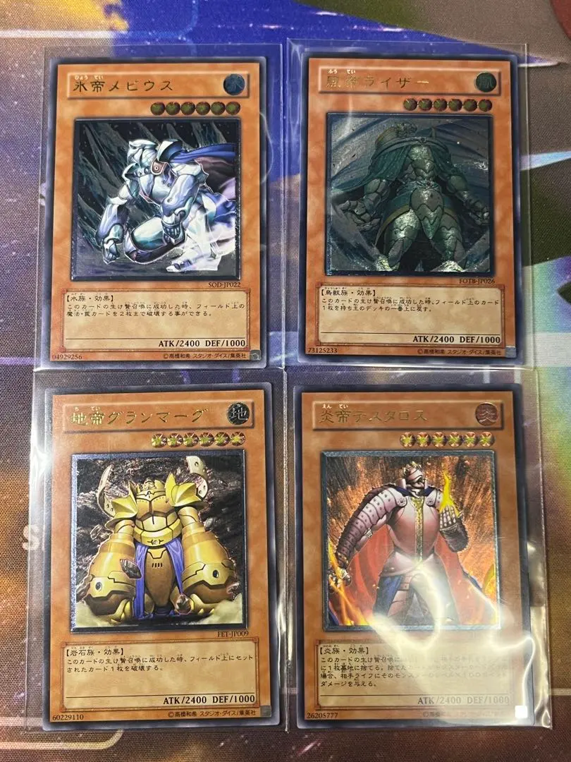 2026年最新】地帝グランマーグ レリーフの人気アイテム - メルカリ