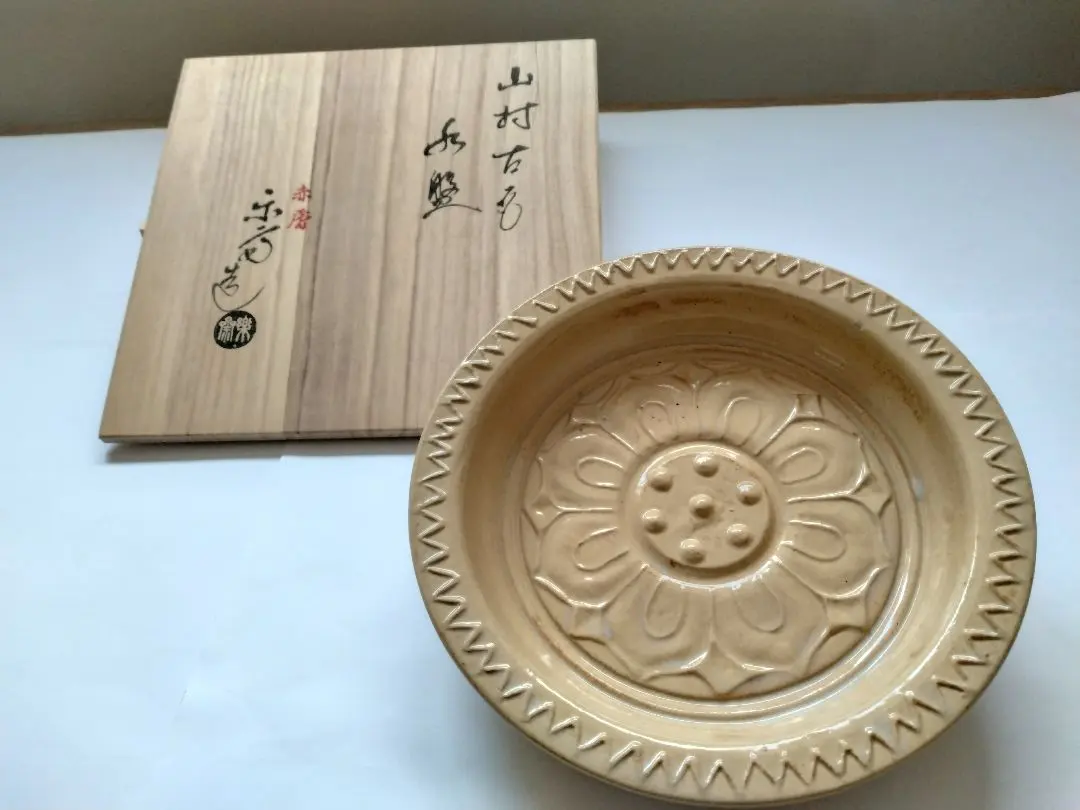 2026年最新】山村御流 花器の人気アイテム - メルカリ