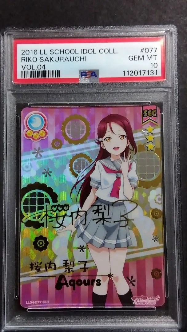 2026年最新】桜内梨子 スクコレの人気アイテム - メルカリ