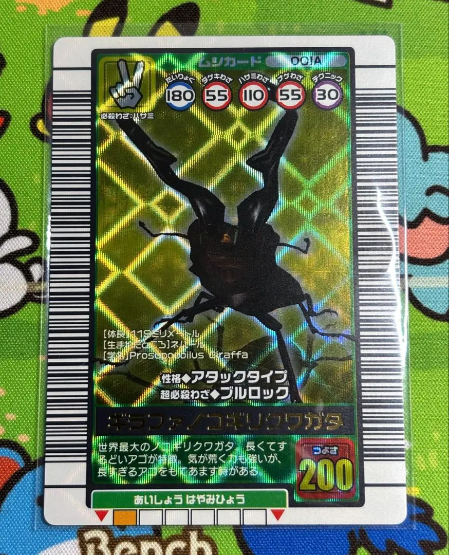 2026年最新】ムシキング 2003 ギラファの人気アイテム - メルカリ