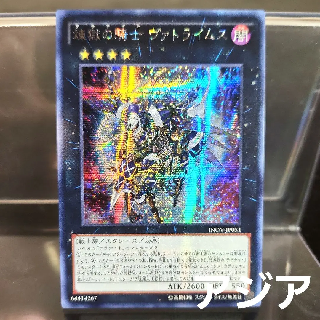 2026年最新】テラナイト アジアの人気アイテム - メルカリ