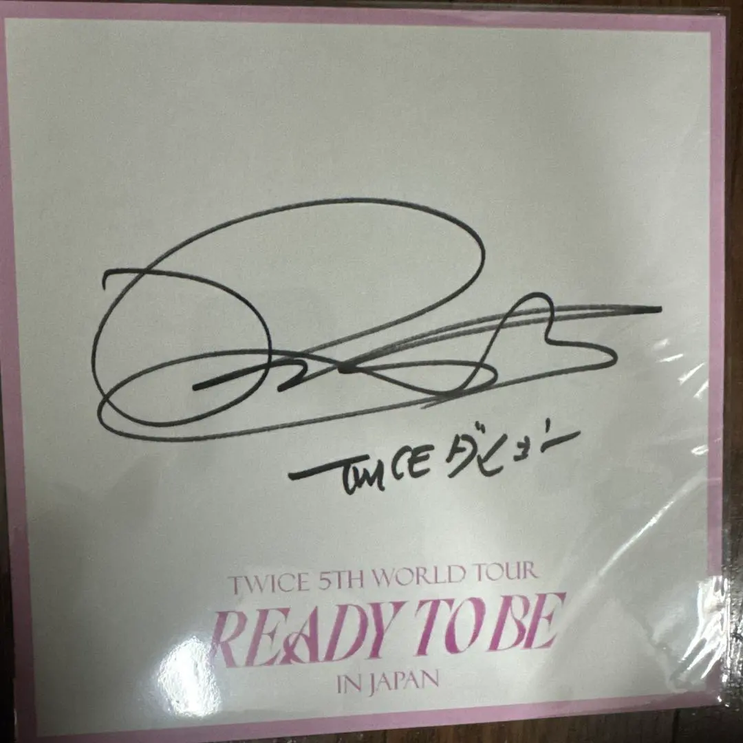 2026年最新】twice ダヒョン 直筆サインの人気アイテム - メルカリ