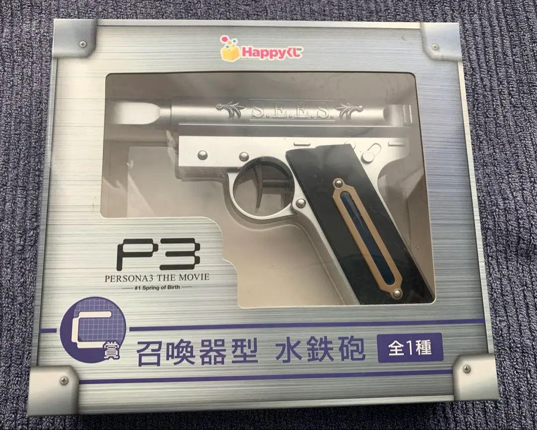 2026年最新】ペルソナ3 水鉄砲の人気アイテム - メルカリ