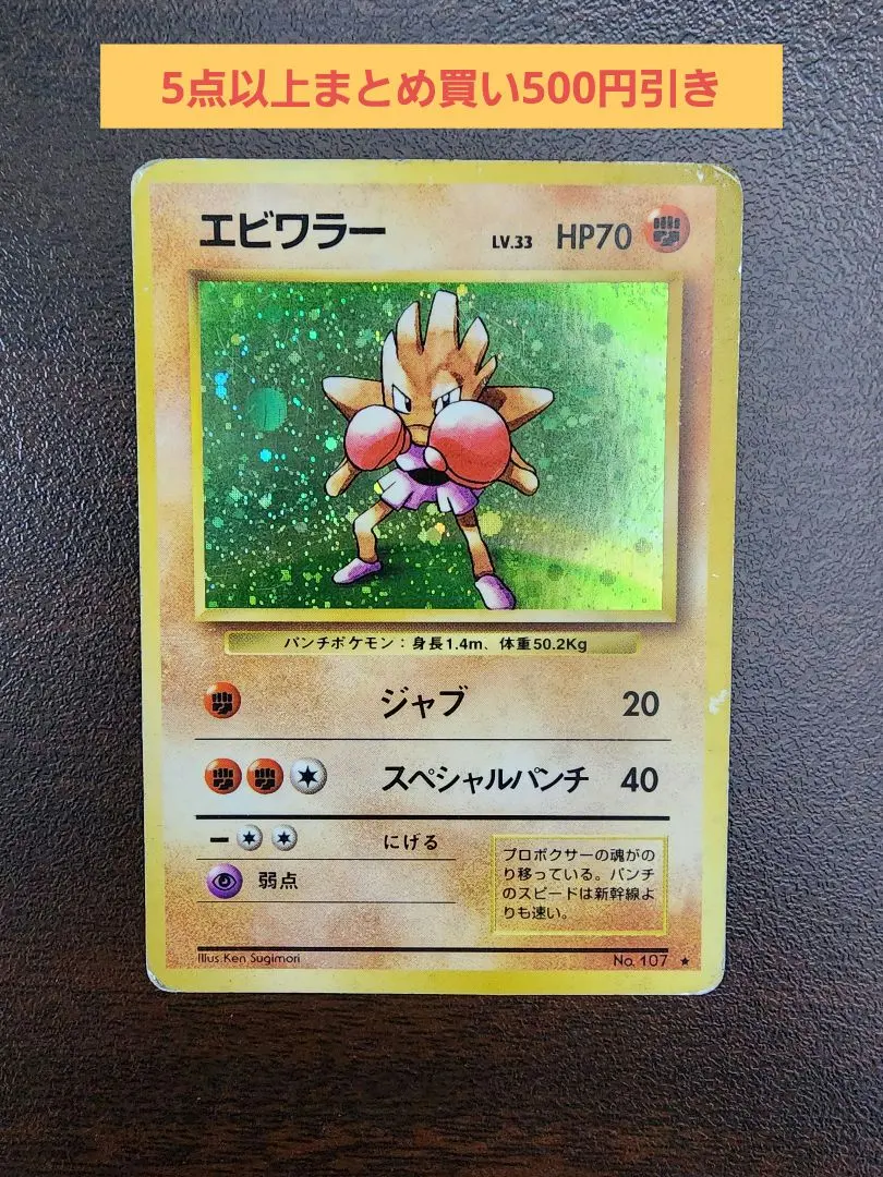 2026年最新】エビワラーex psa10の人気アイテム - メルカリ