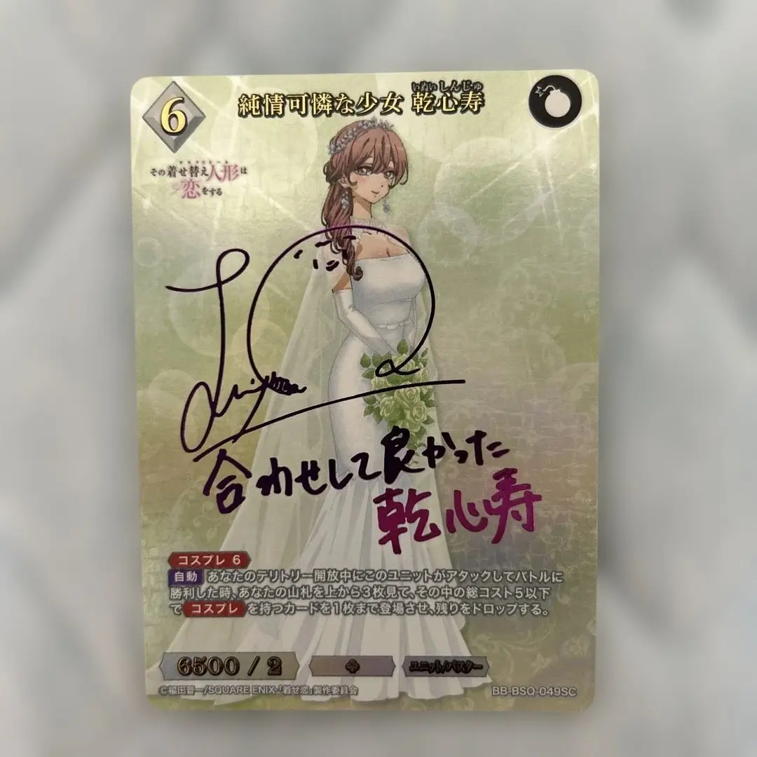 2026年最新】ビルディバイド 着せ恋 サインの人気アイテム - メルカリ