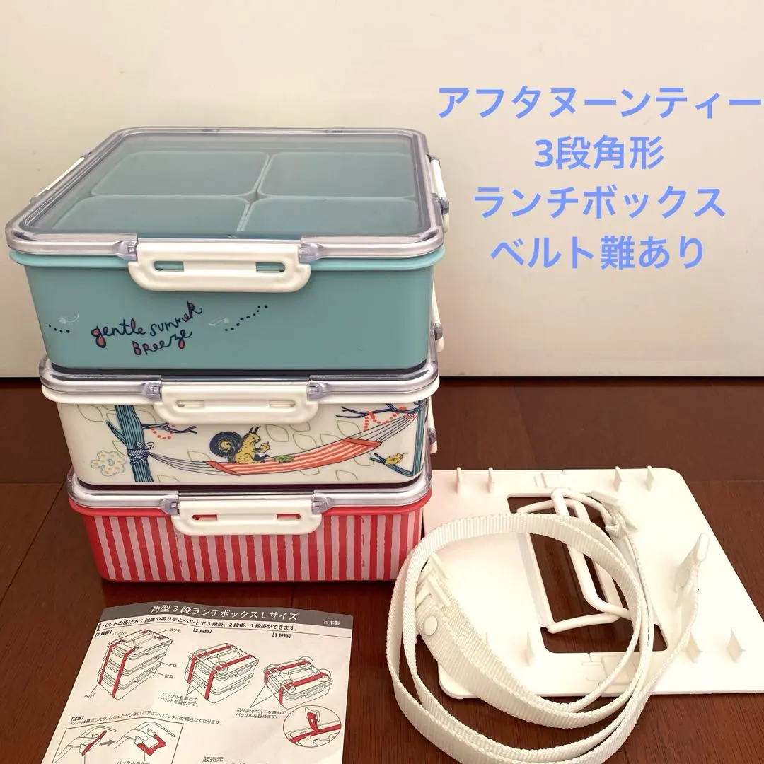 2026年最新】アフタヌーンティー ランチボックス 3段の人気アイテム