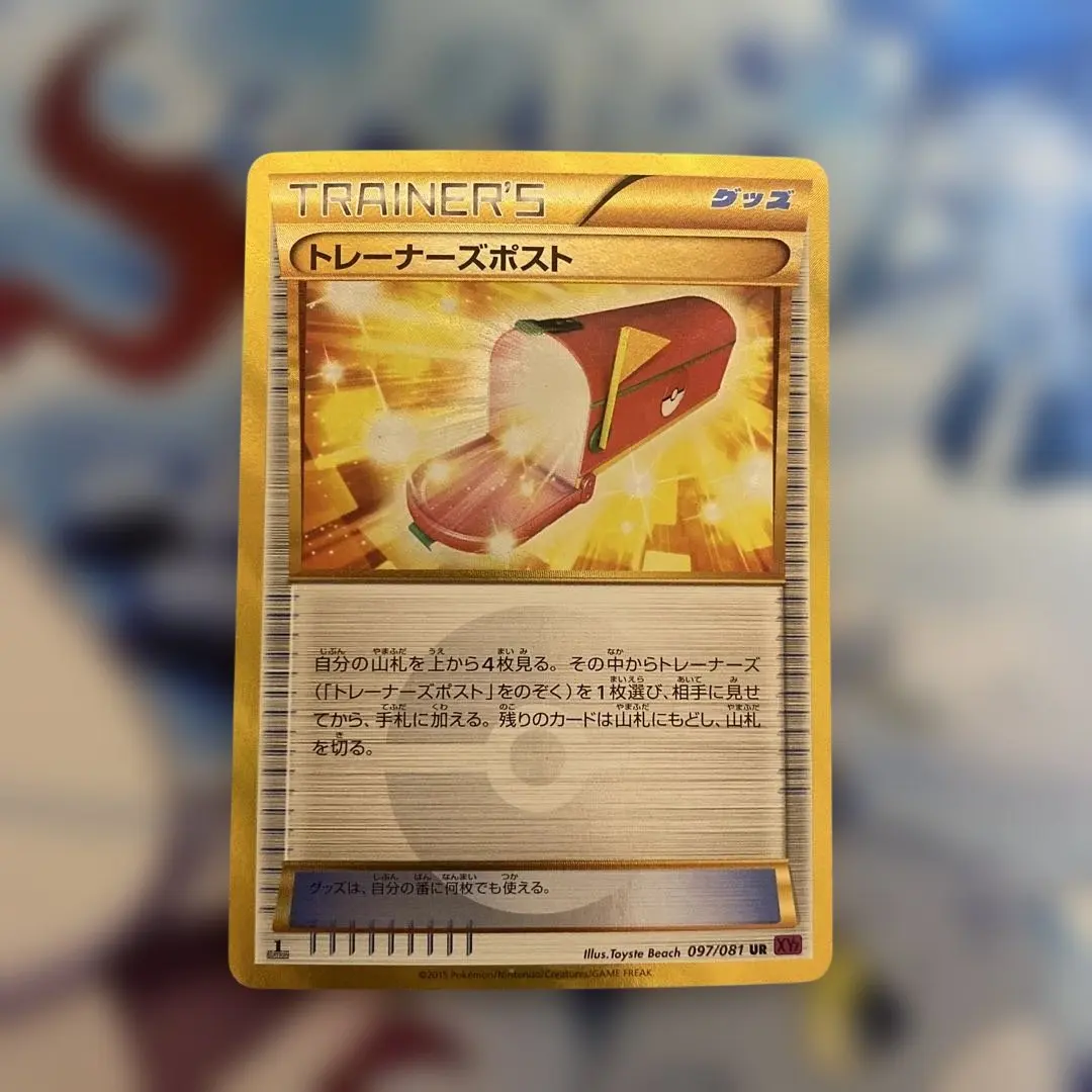 2026年最新】ポケモンカード UR トレーナーズポストの人気アイテム