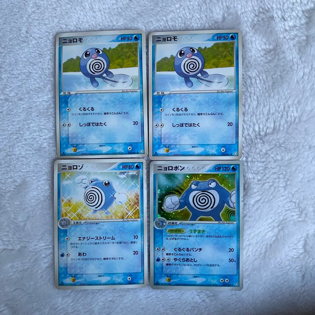 2026年最新】ニョロボン 初版の人気アイテム - メルカリ