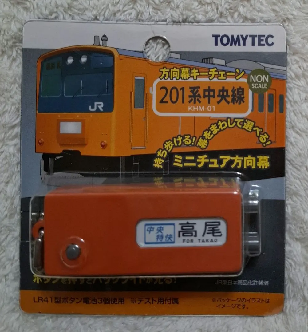 2026年最新】201系 方向幕の人気アイテム - メルカリ