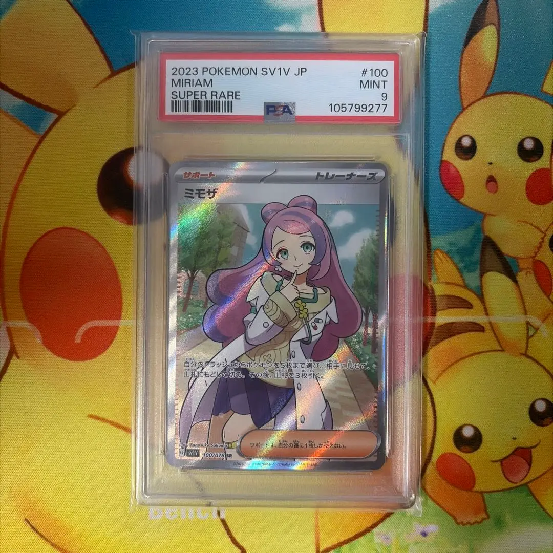 2026年最新】ミモザ sr psa9の人気アイテム - メルカリ