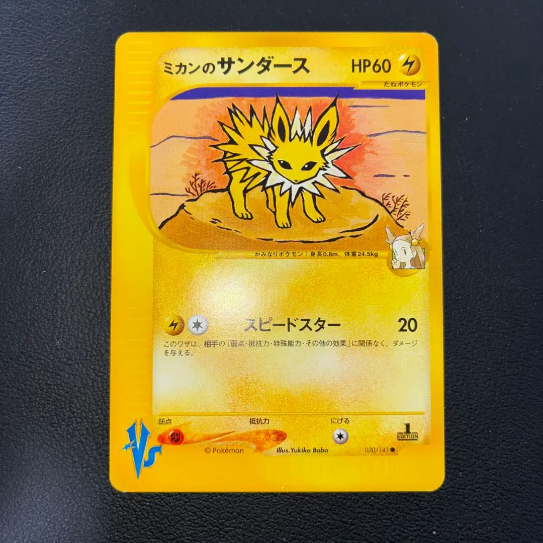 m96336610585_1.jpg?1764337894