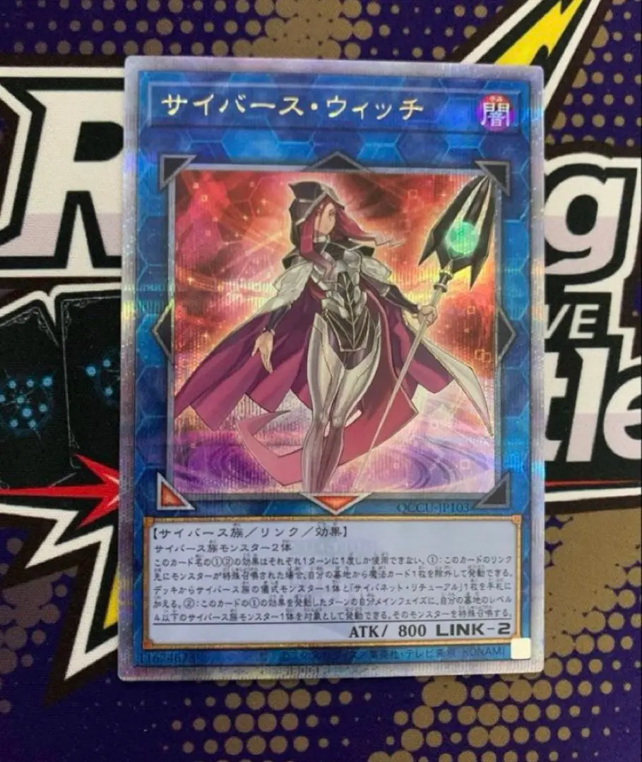 2026年最新】サイバース・ウィッチの人気アイテム - メルカリ