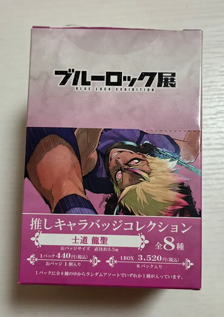 2026年最新】士道龍聖 推しキャラバッジの人気アイテム - メルカリ