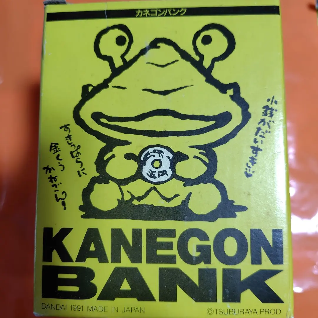 2026年最新】カネゴン 貯金箱の人気アイテム - メルカリ